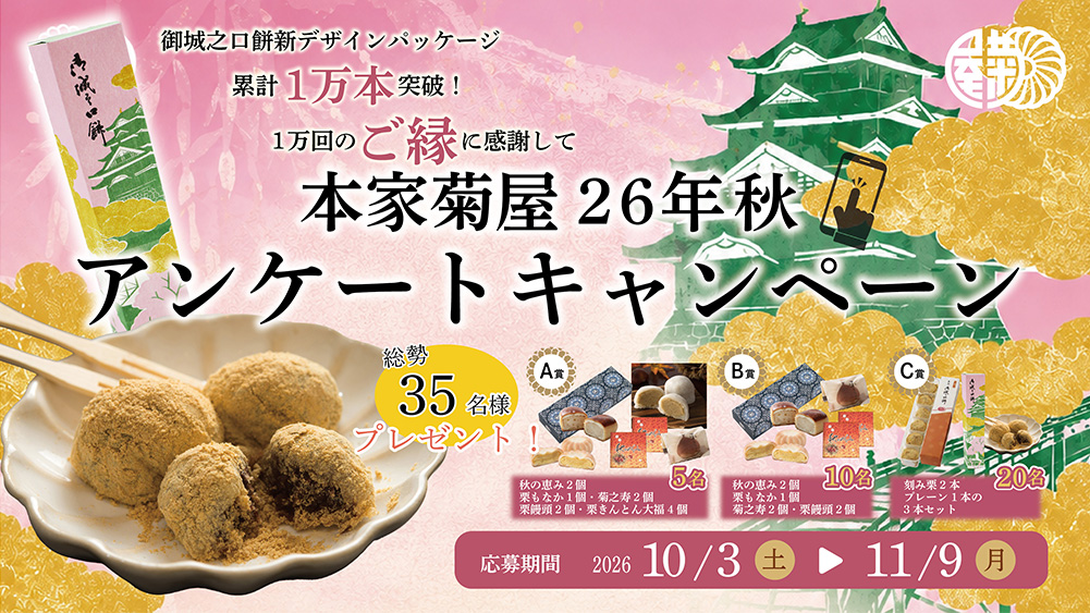 キャンペーン